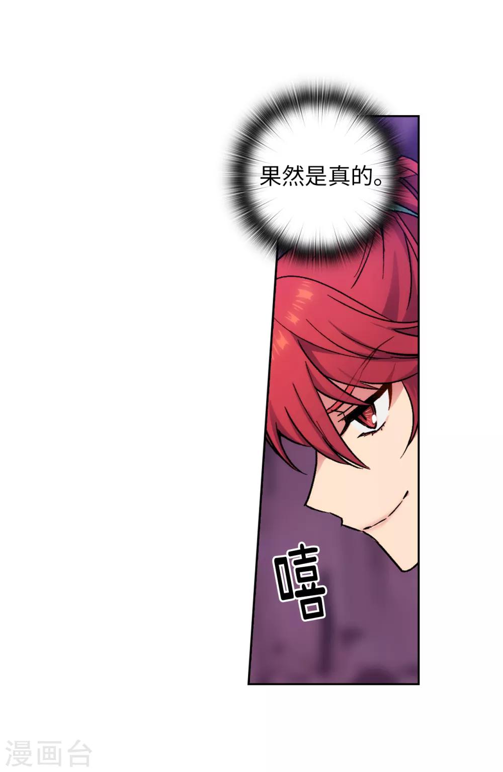 第204话 不要滥用神力！19