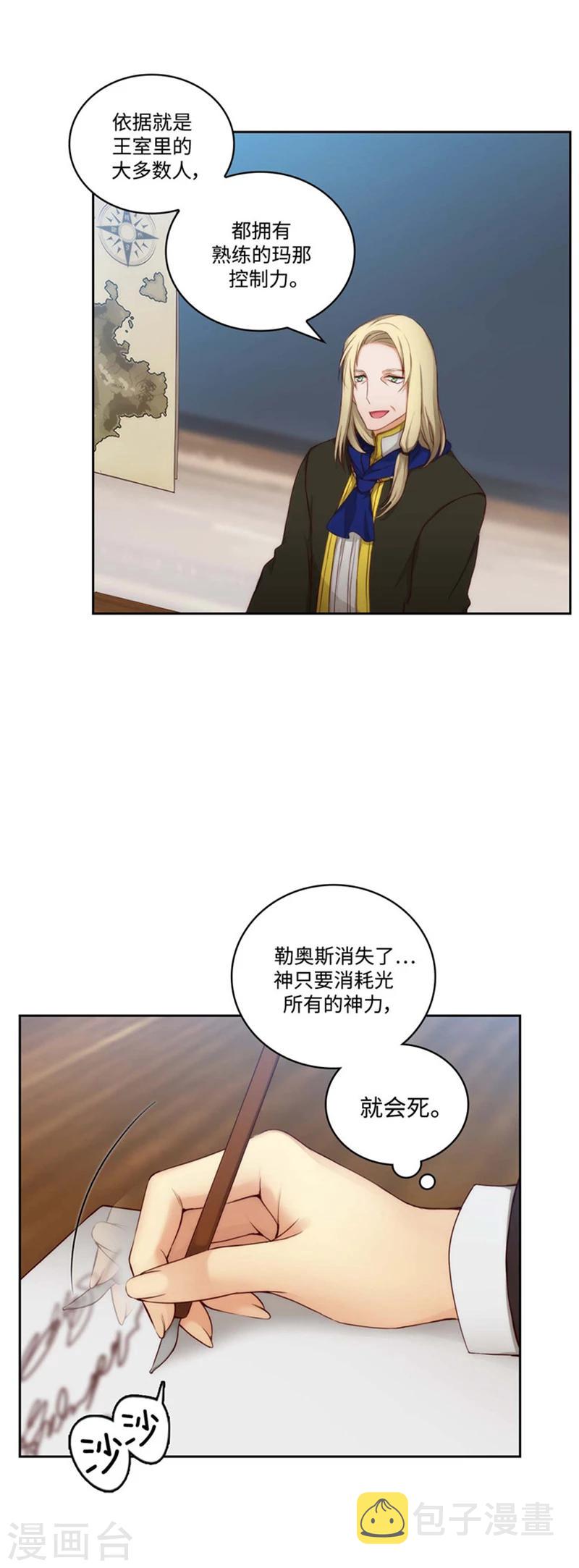 第95话 消失的神3