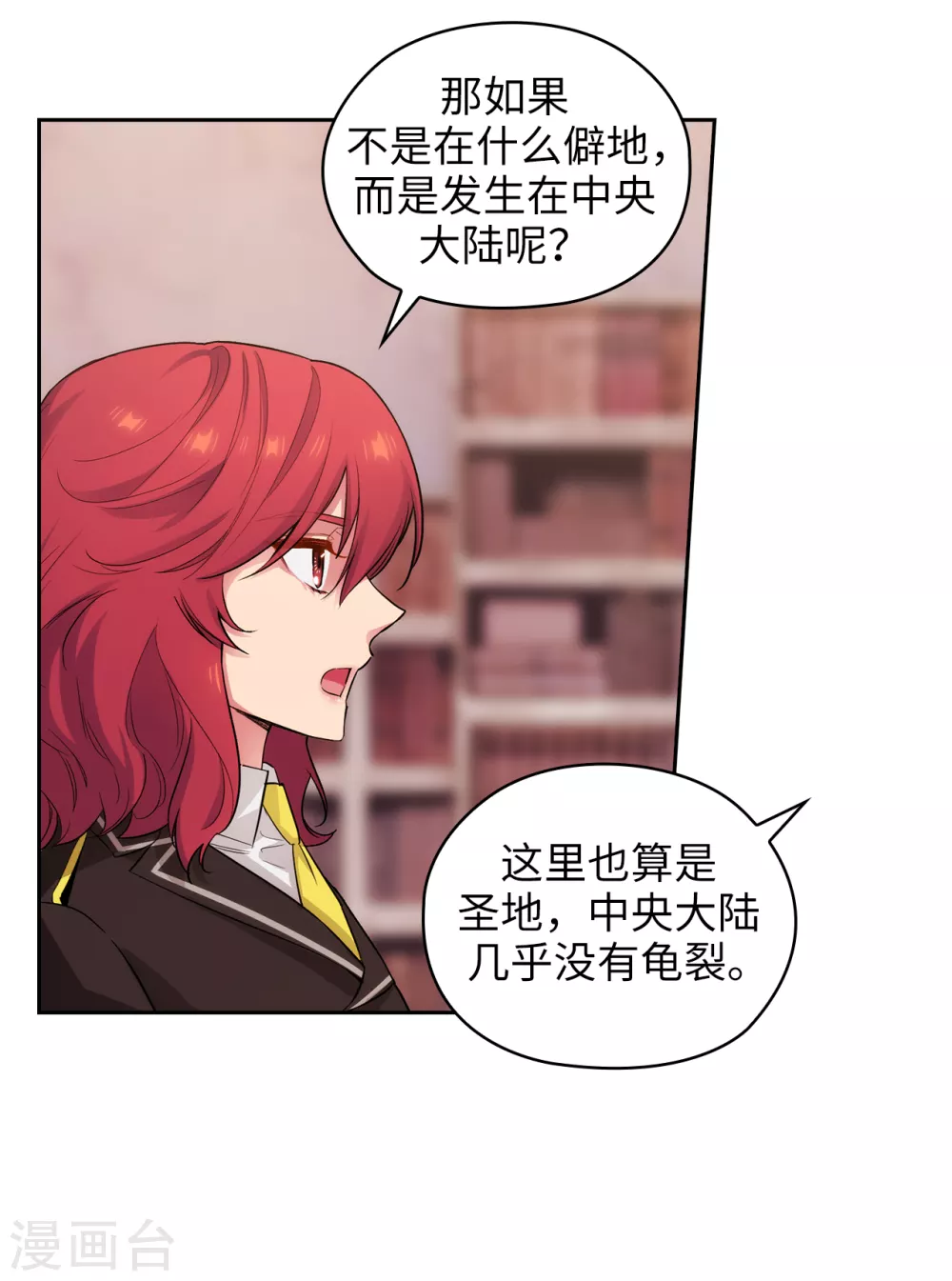 第321话 在盗取血脉计划中诞生25