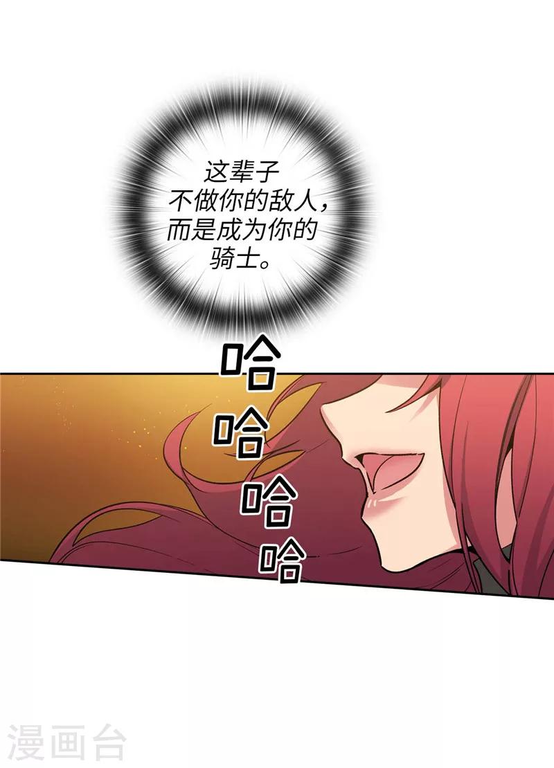 第160话 买下我吧！8