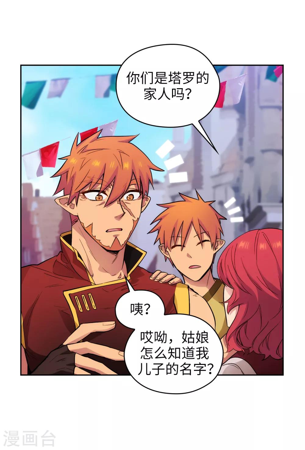 第289话 白痴的家人30