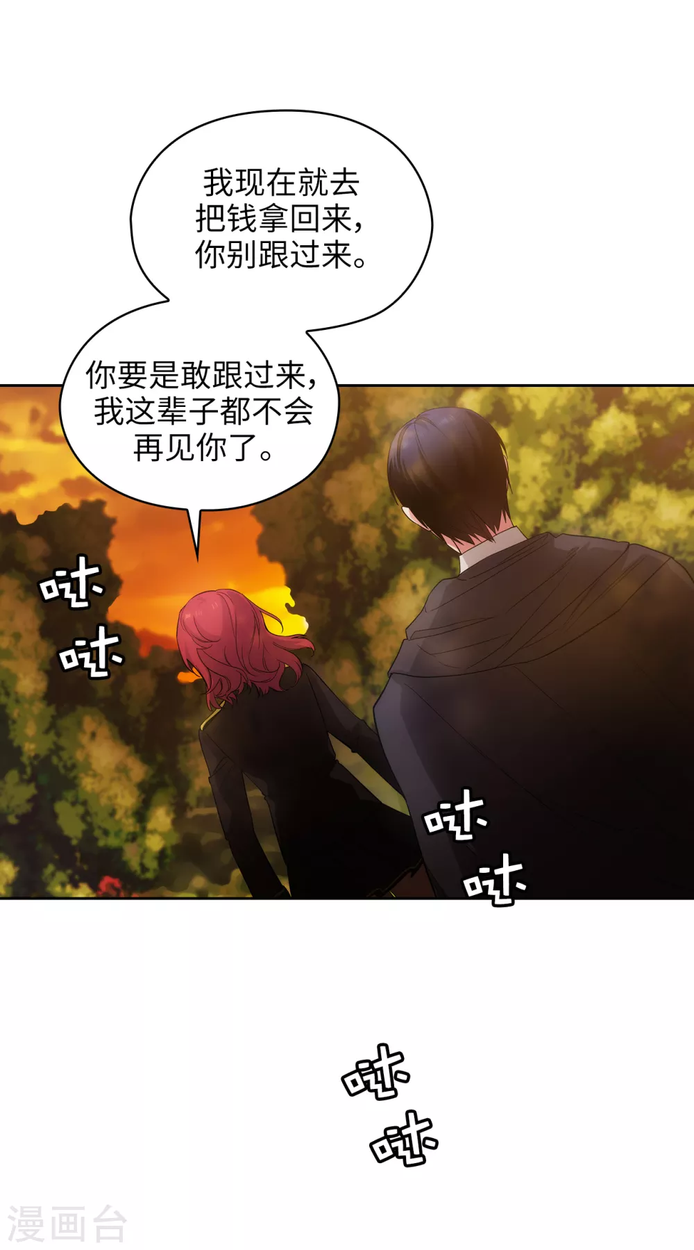第317话 你值这么多钱36