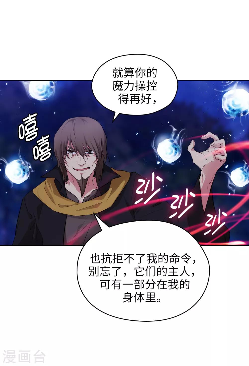 第284话 你好啊，臭虫18