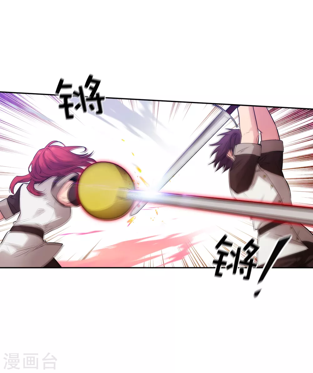 第314话 剑术祭结束了10