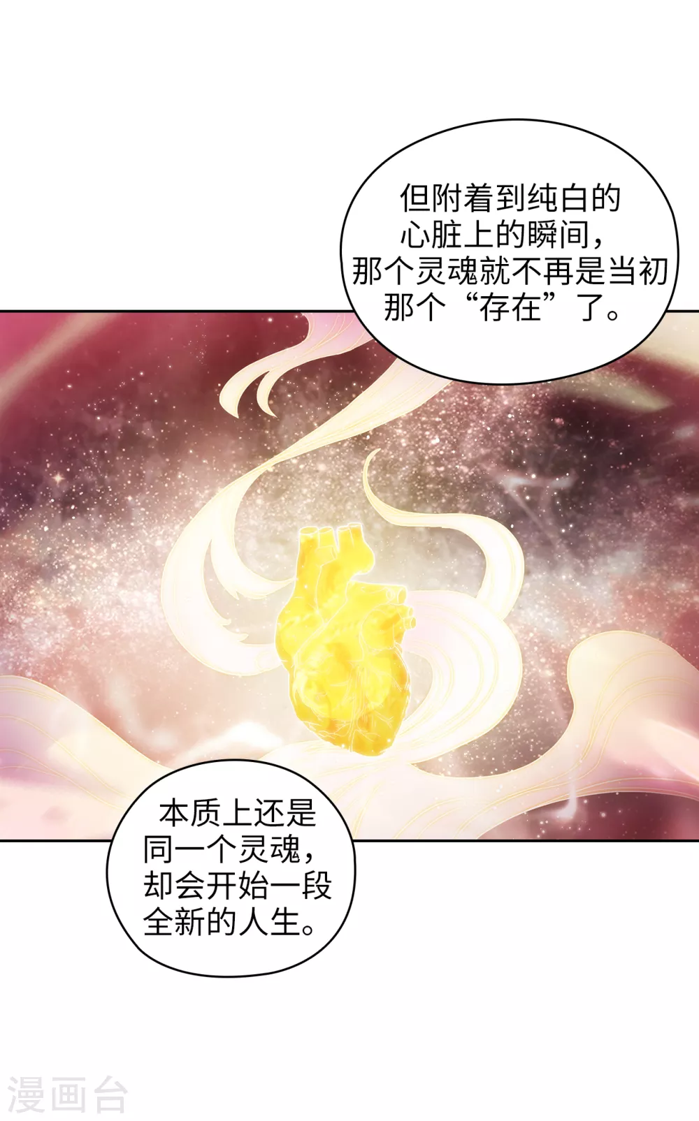 第302话 没有了记忆，你还是你吗？12
