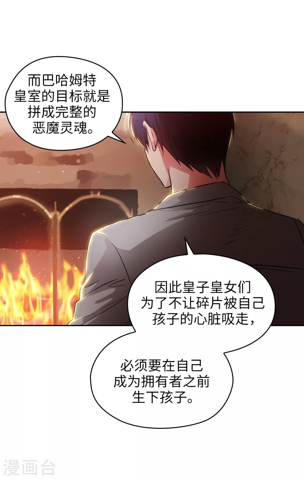 第278话 我被追杀的原因26