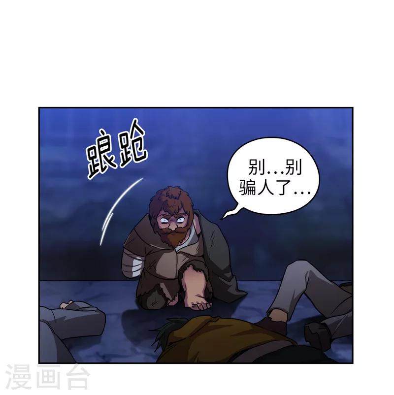 第162话 说谎是你们的本性19