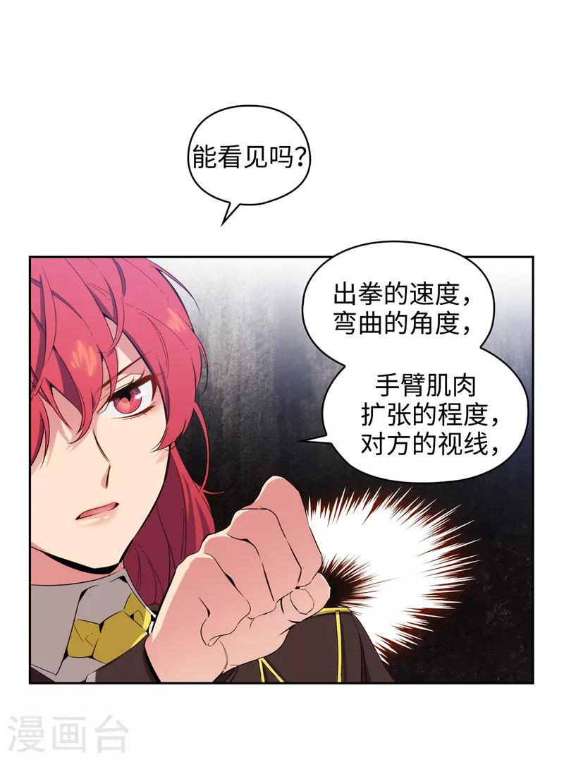 第118话 社交界的金牡丹22