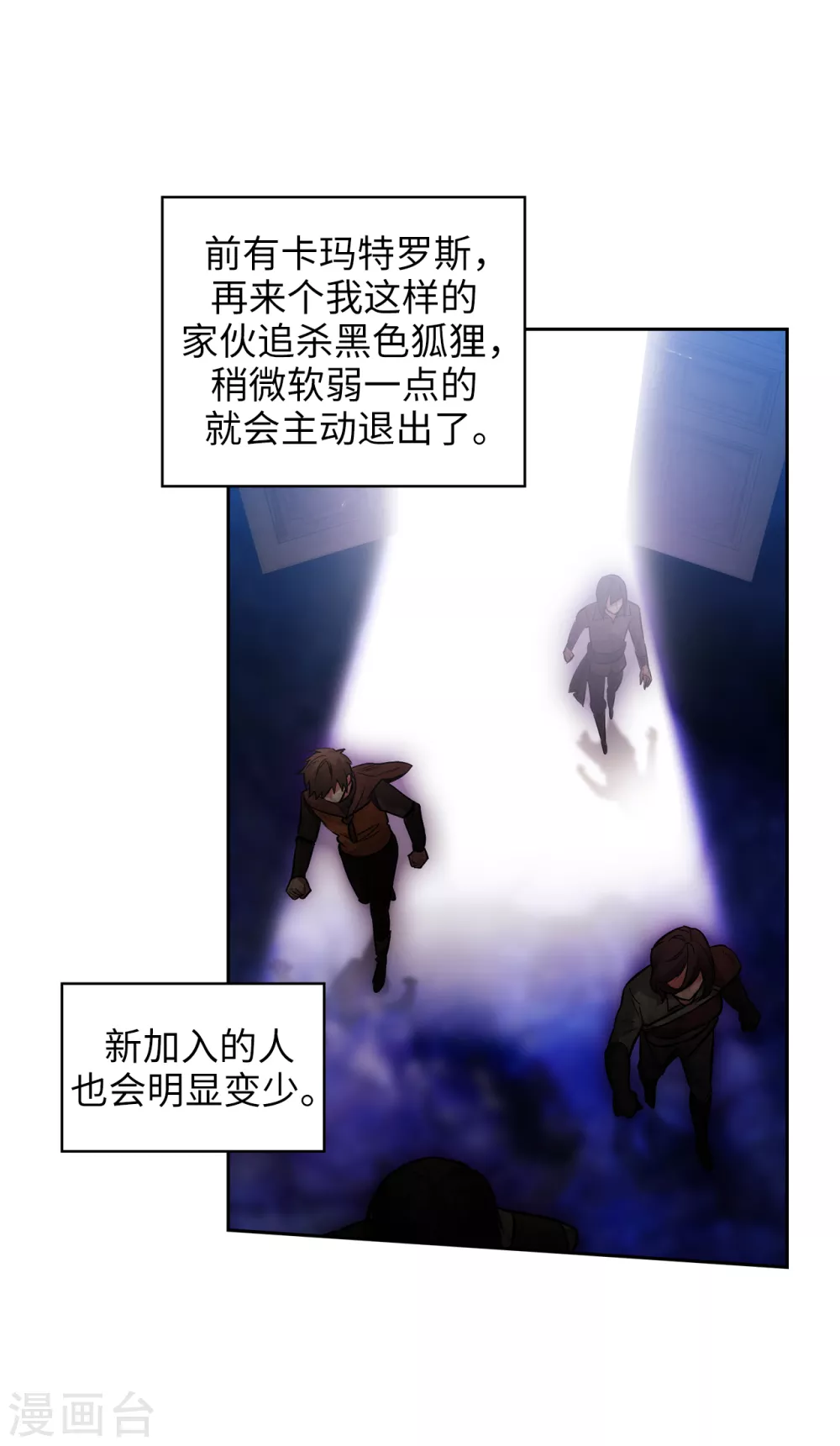 第294话 砸掉黑色狐狸巢穴30