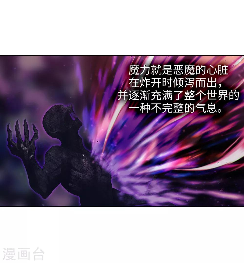 第246话 魔力的根源17