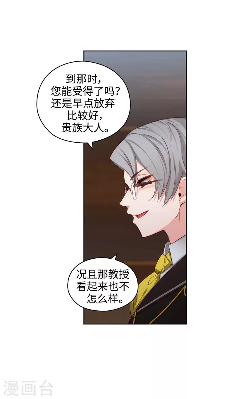 第101话 戏多的教授33