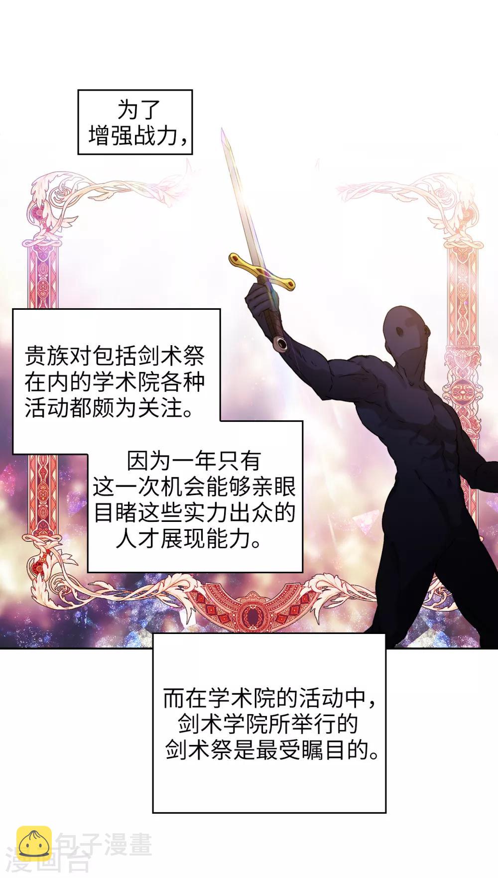 第223话 人才争夺战10