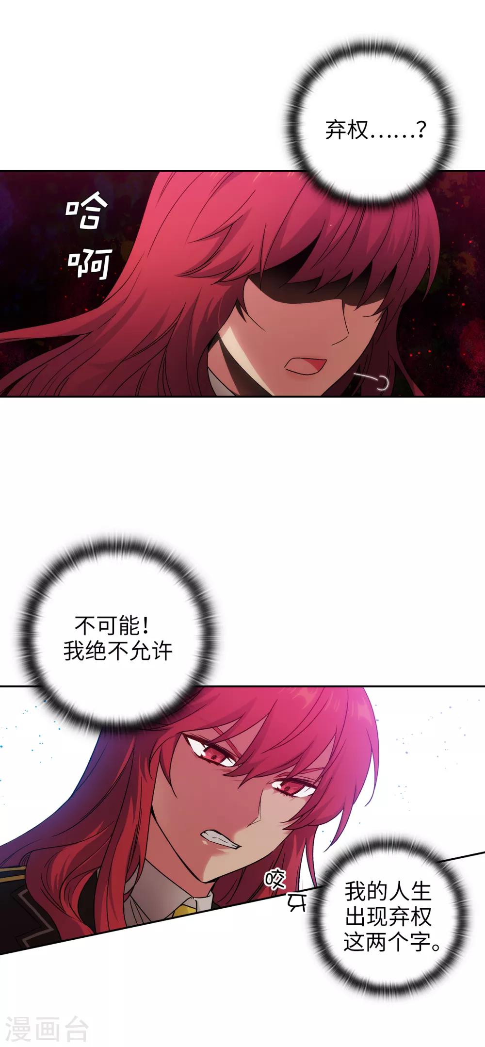 第225话 我不想参加剑术祭20