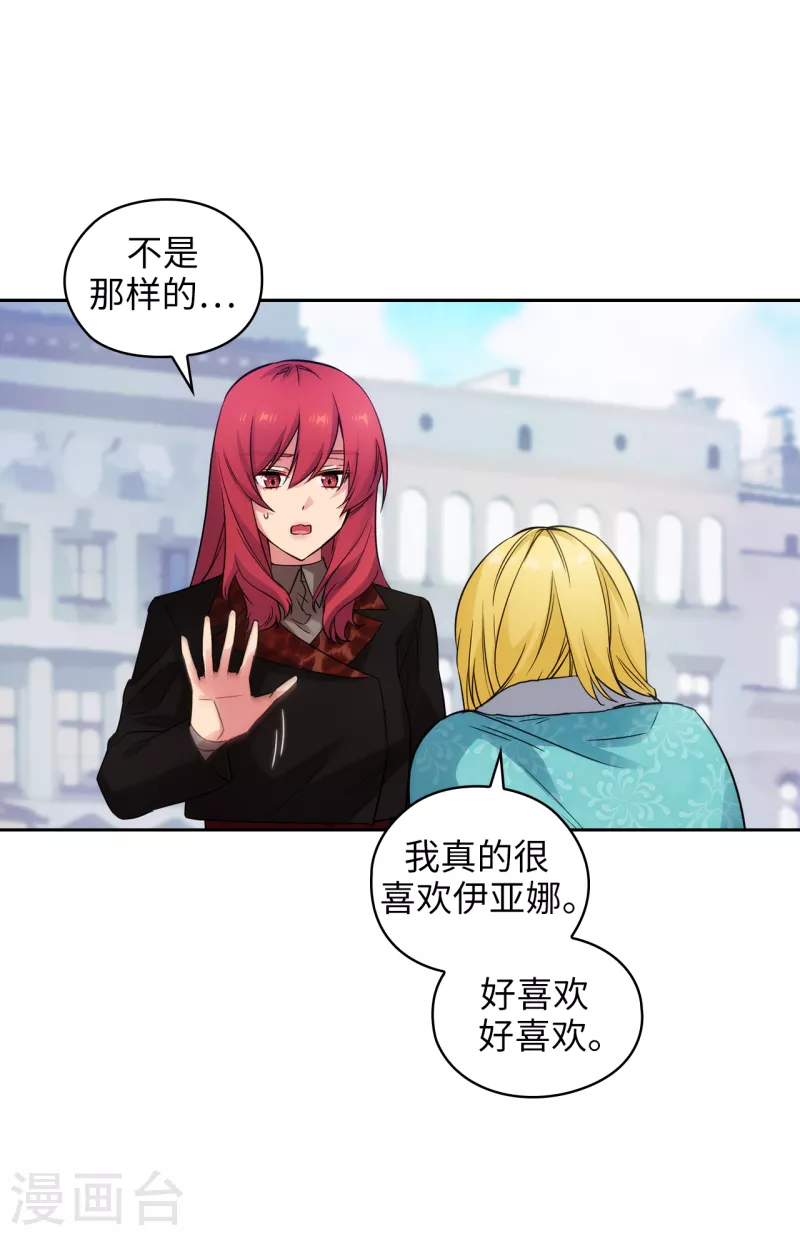 第335话 我喜欢你做的衣服13