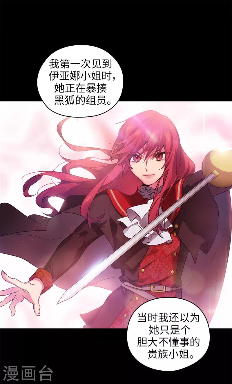 第167话 不只是单纯的好感14
