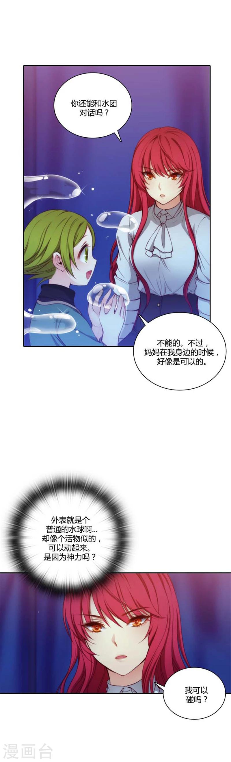 第64话 美味的神力6