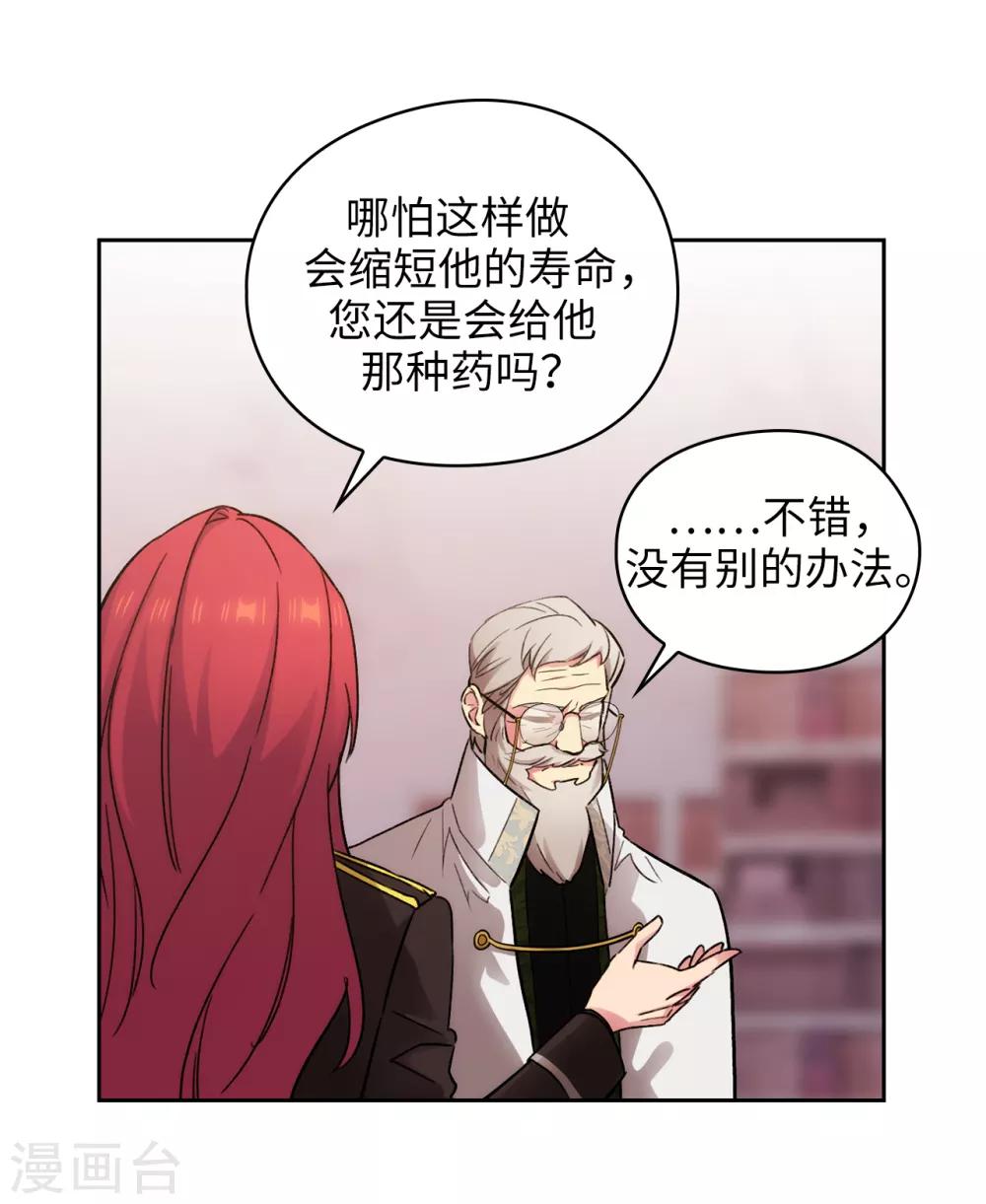 第249话 这就是魔力的诅咒21