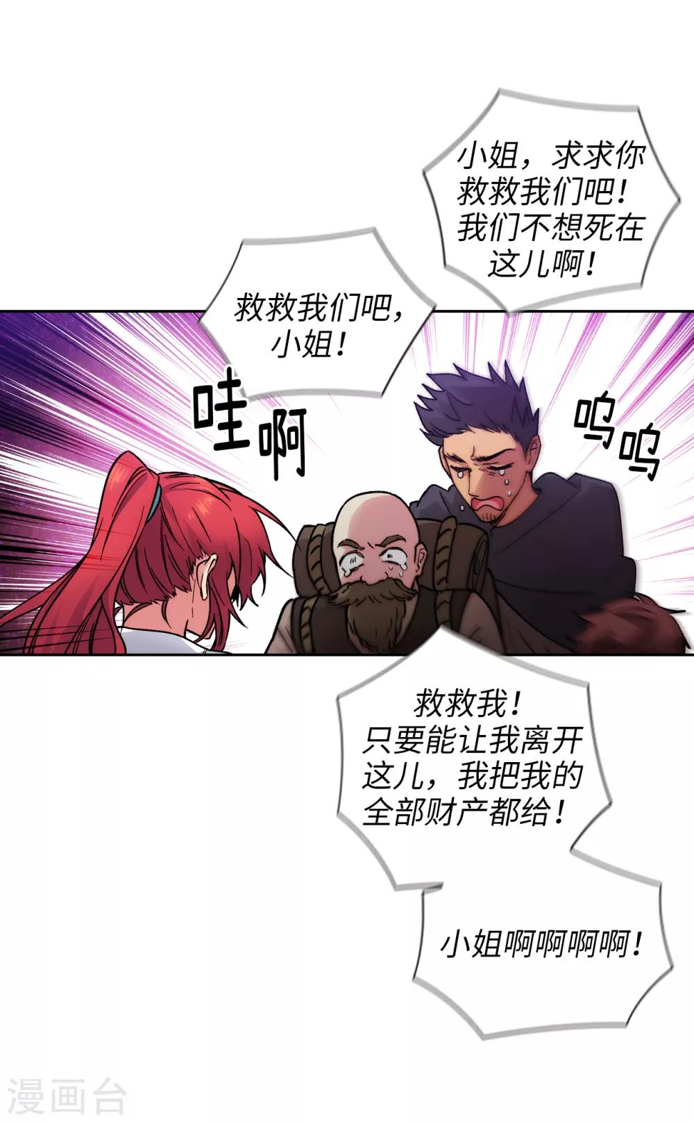 第203话 别得寸进尺15