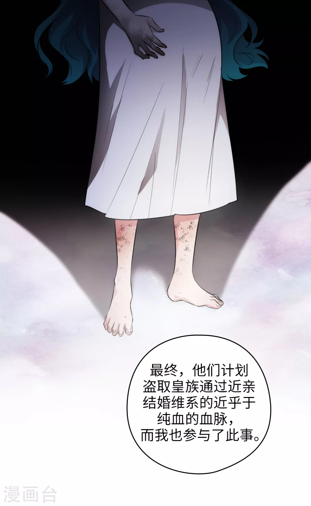 第321话 在盗取血脉计划中诞生18