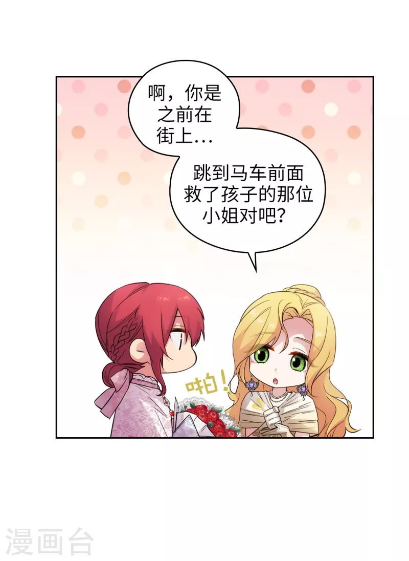 第343话 收买人才的礼物28