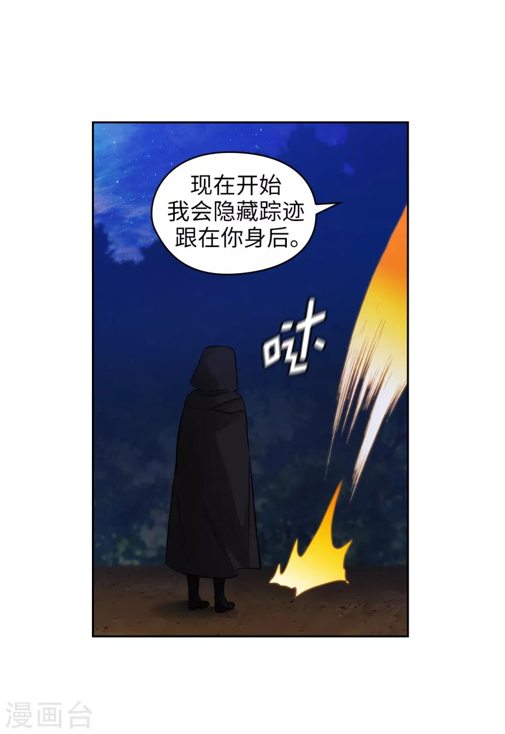 第282话 我会保护你的25