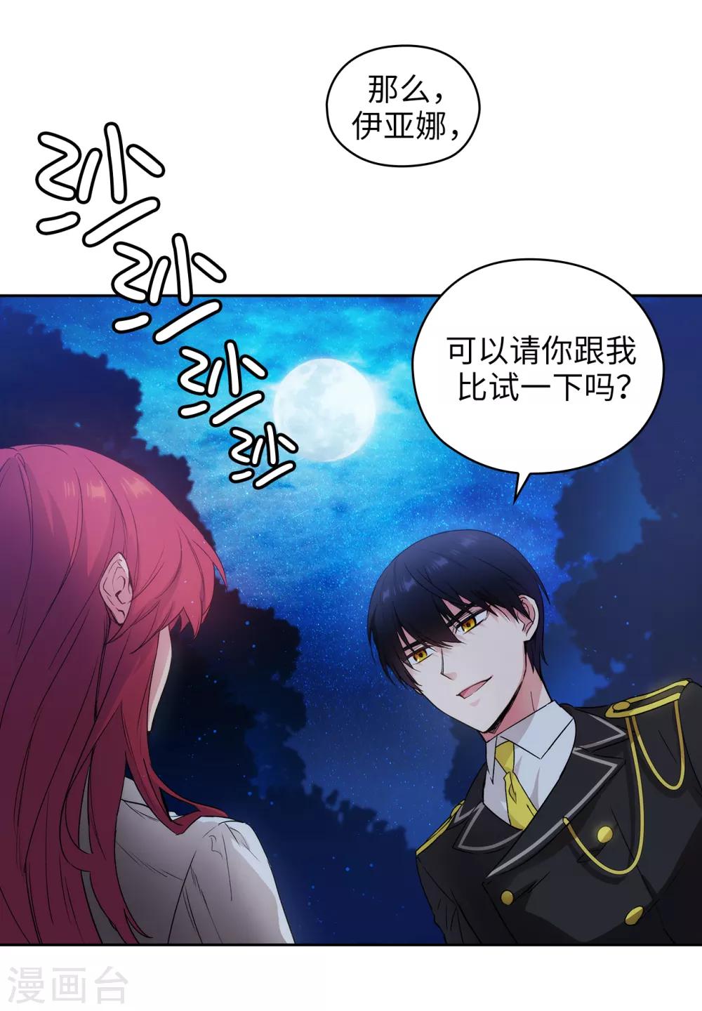 第232话 你是想要笼络我吗23