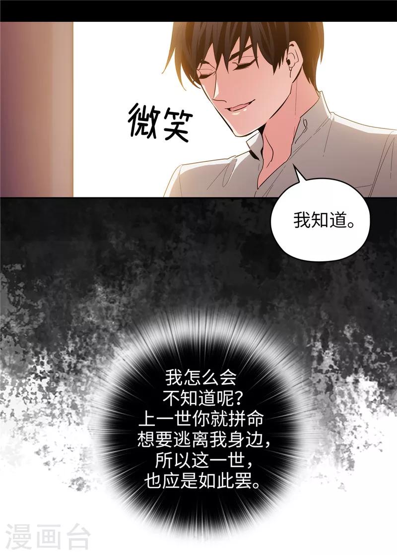 第132话 很高兴你记得我26