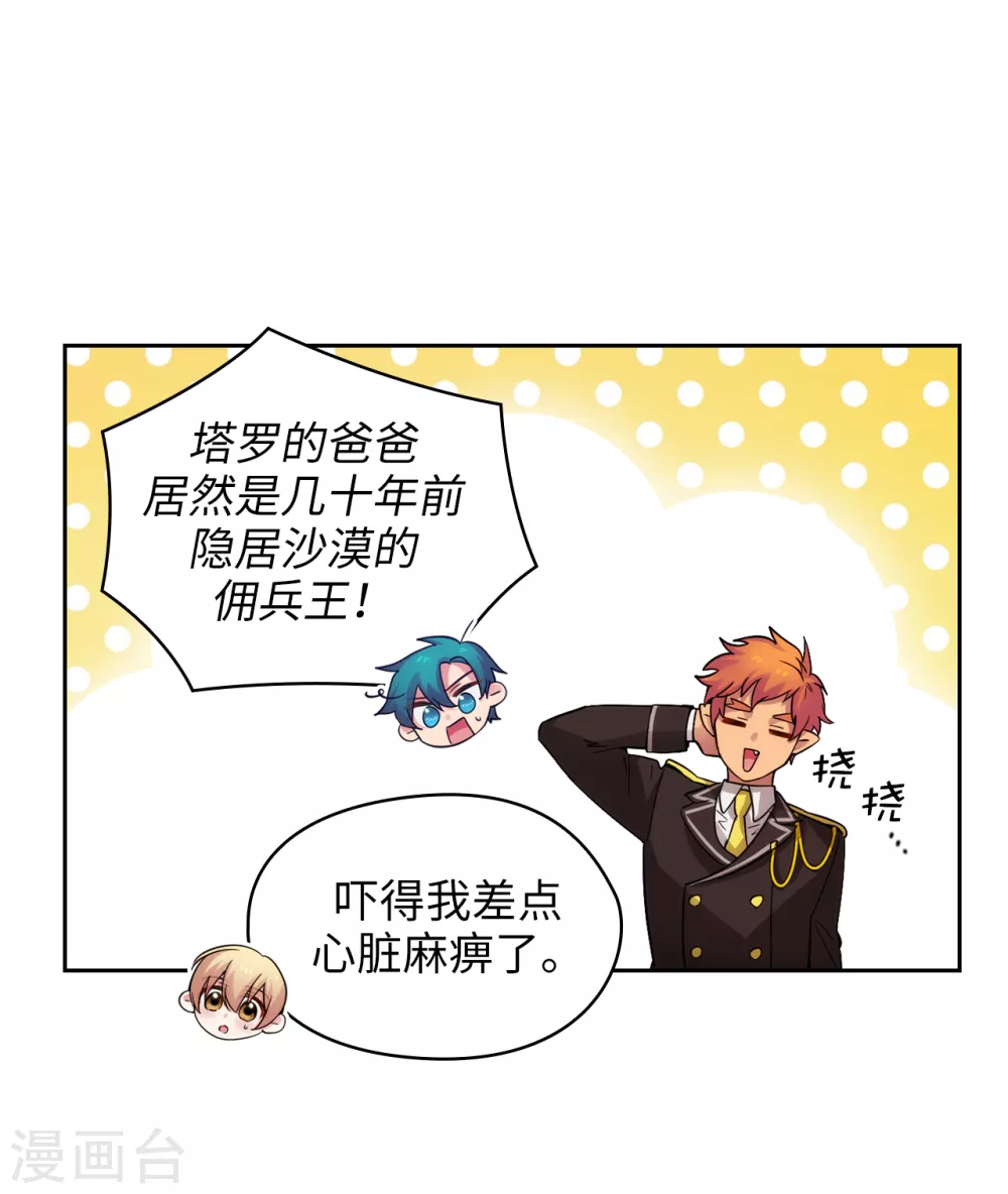 第309话 价值千金的花束21