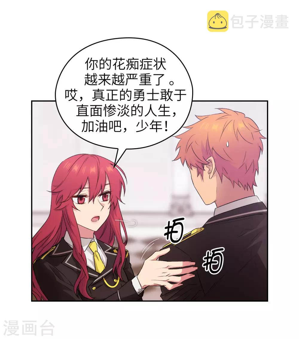 第243话 花痴症状25