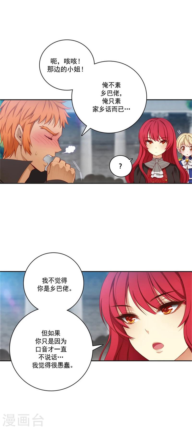 第39话 方言带来的烦恼7
