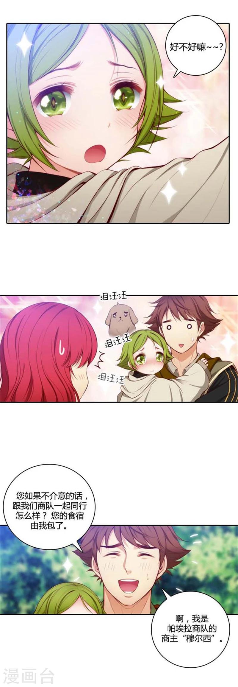 第54话 水精灵大人4