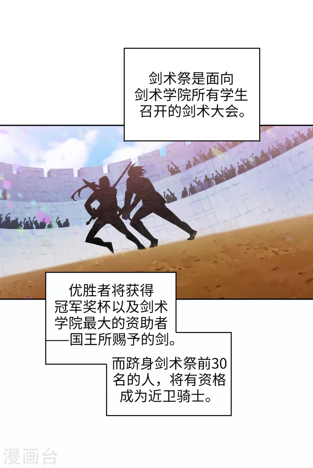 第223话 人才争夺战3