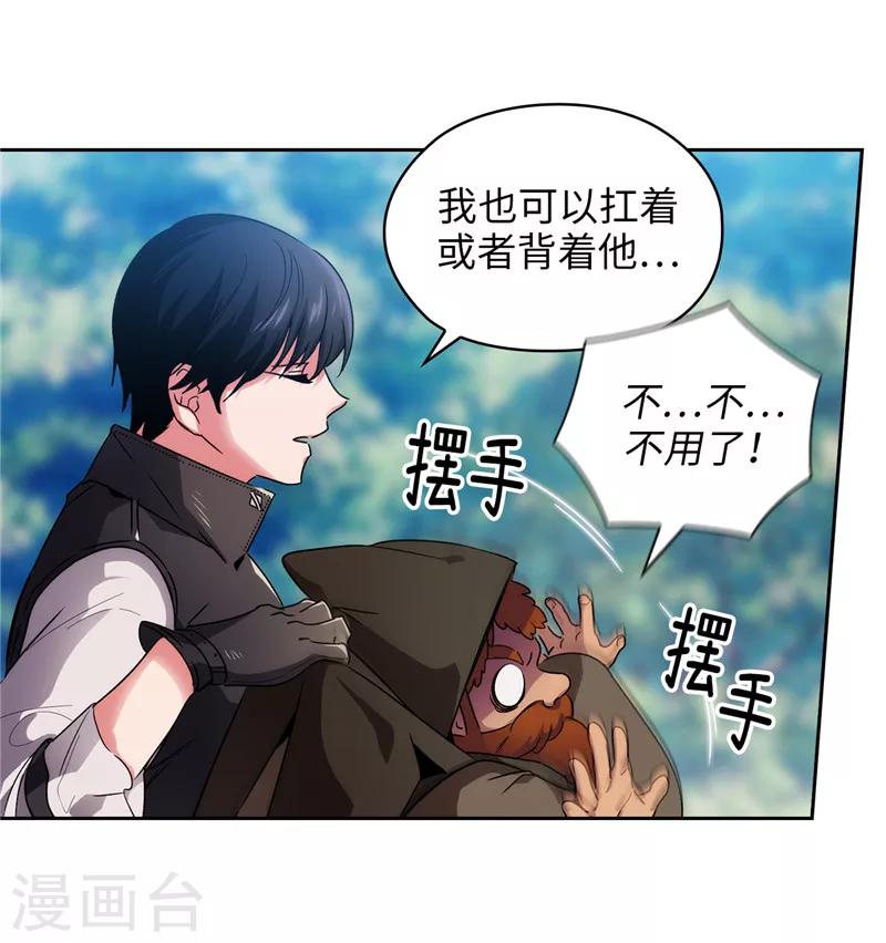 第190话 私人请求2
