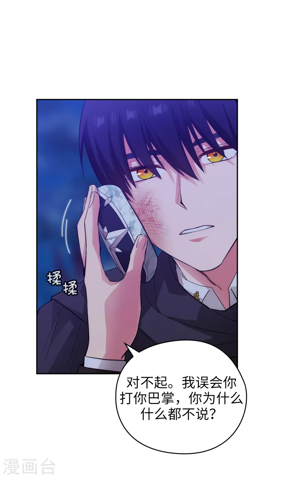 第319话 我的人生就交给你了13