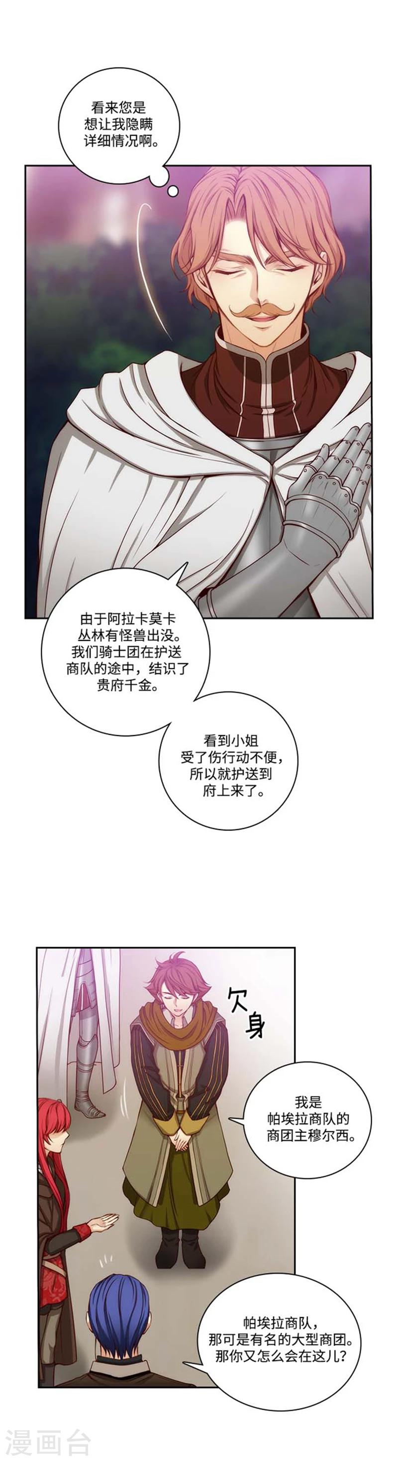 第72话 不要浪费我的仁慈0