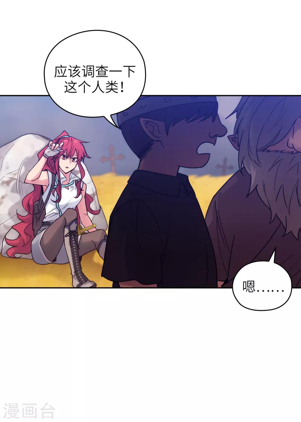 第213话 应该调查一下这个人类14