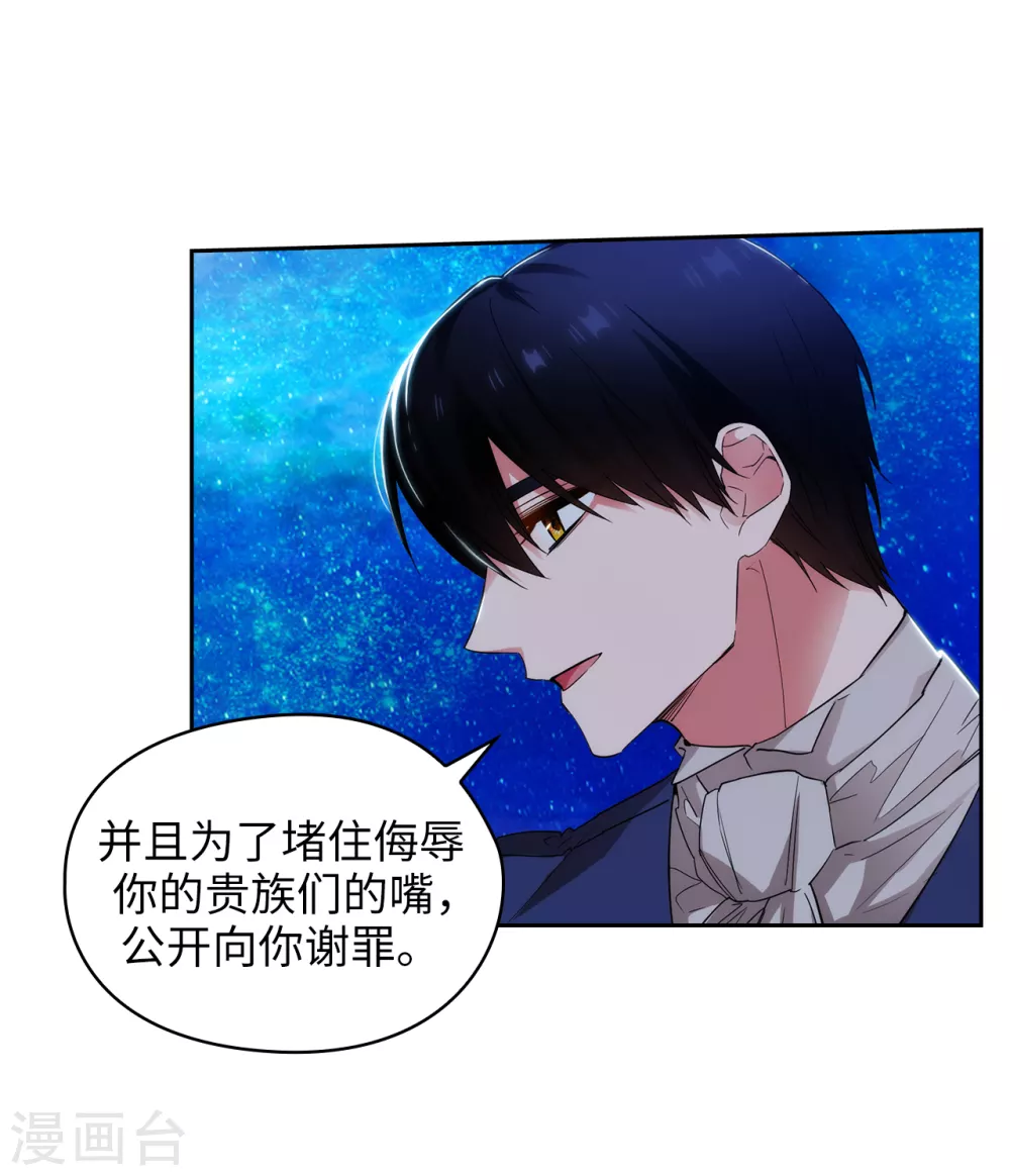第313话 不要掩饰你的伤11