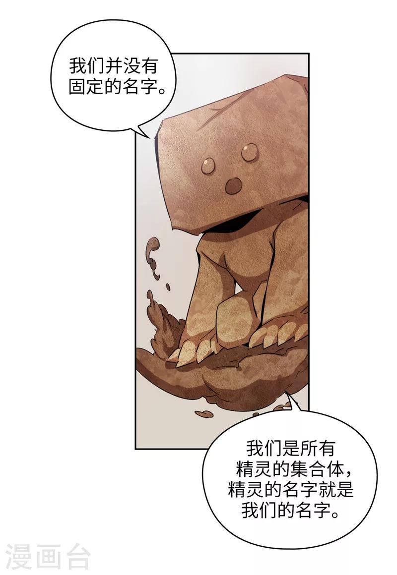 第174话 被崇拜的精灵王26