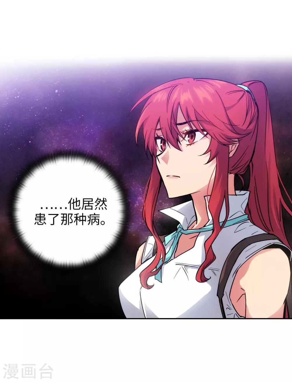 第198话 是不是只隐瞒我？27