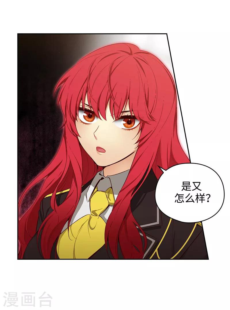 第109话 狂傲背后的自卑3