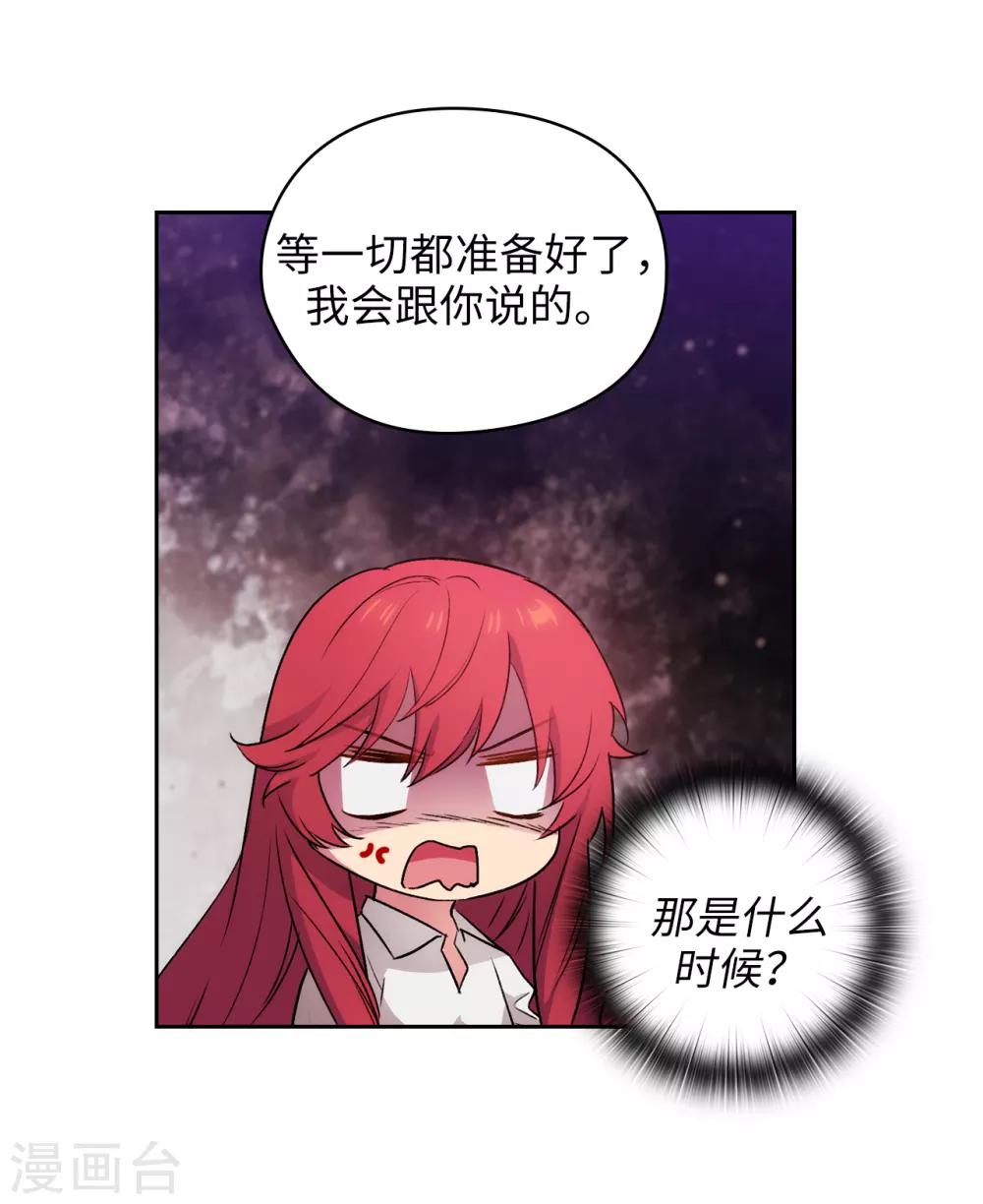 第232话 你是想要笼络我吗22