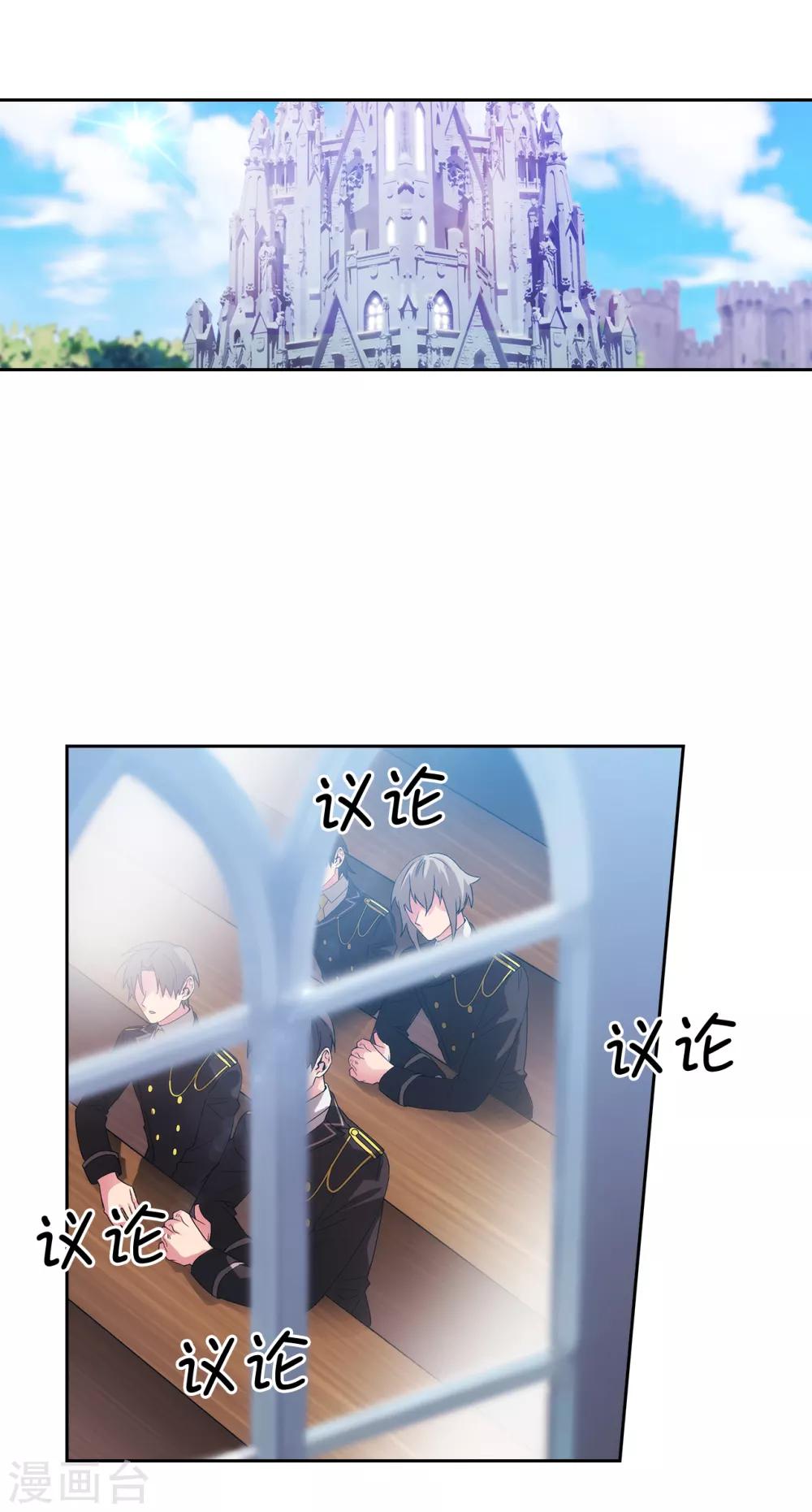 第225话 我不想参加剑术祭1