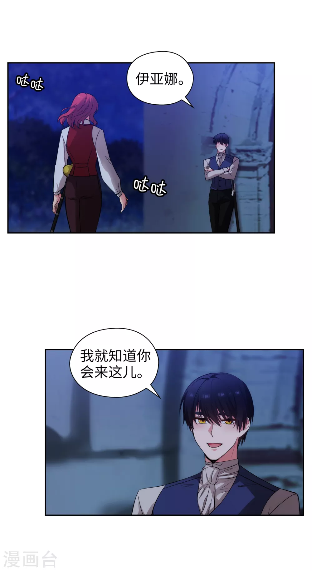第312话 为什么给现在的我鲜花掌声？28