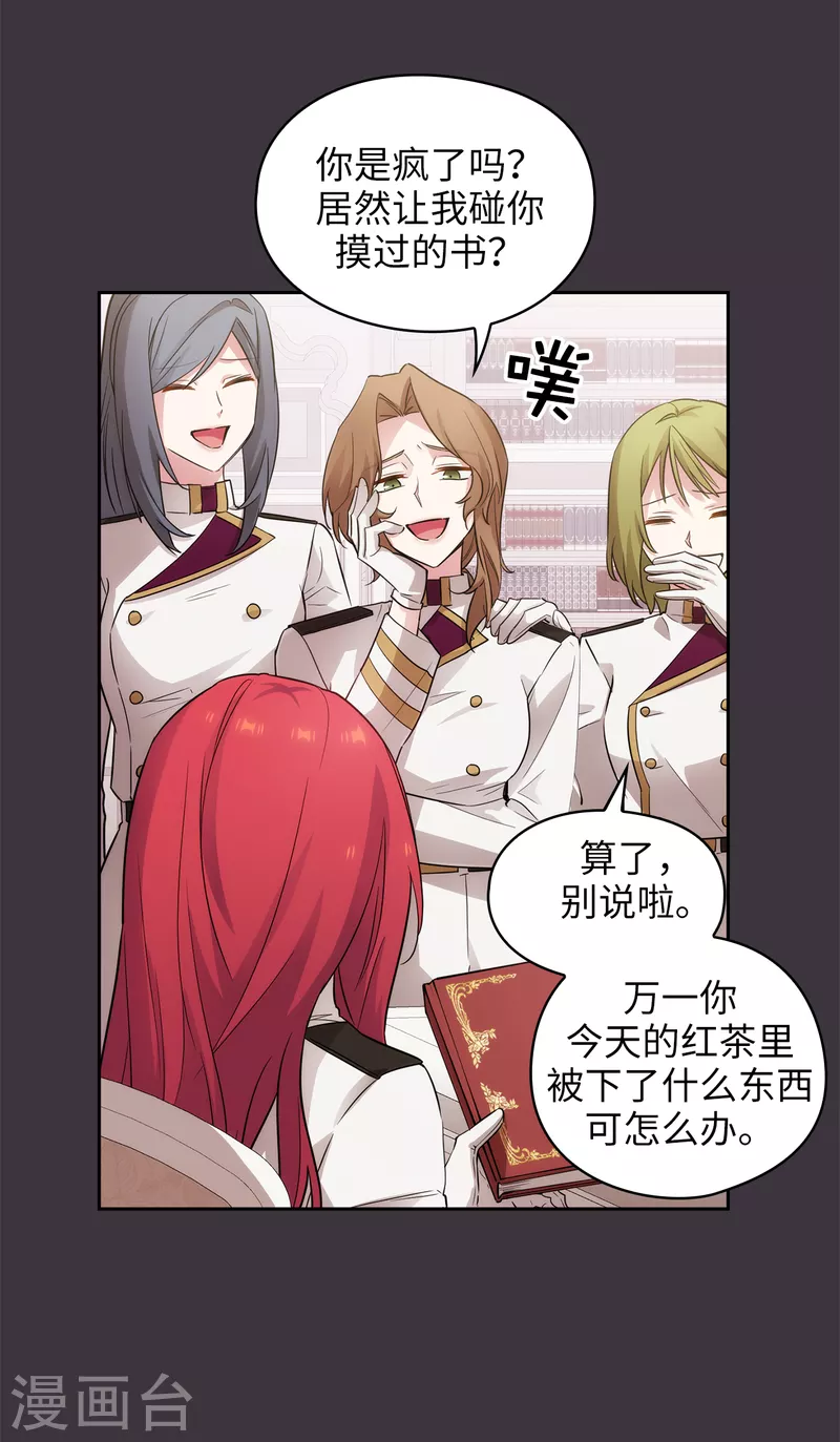 第333话 值得拉拢的盟友伊亚娜12