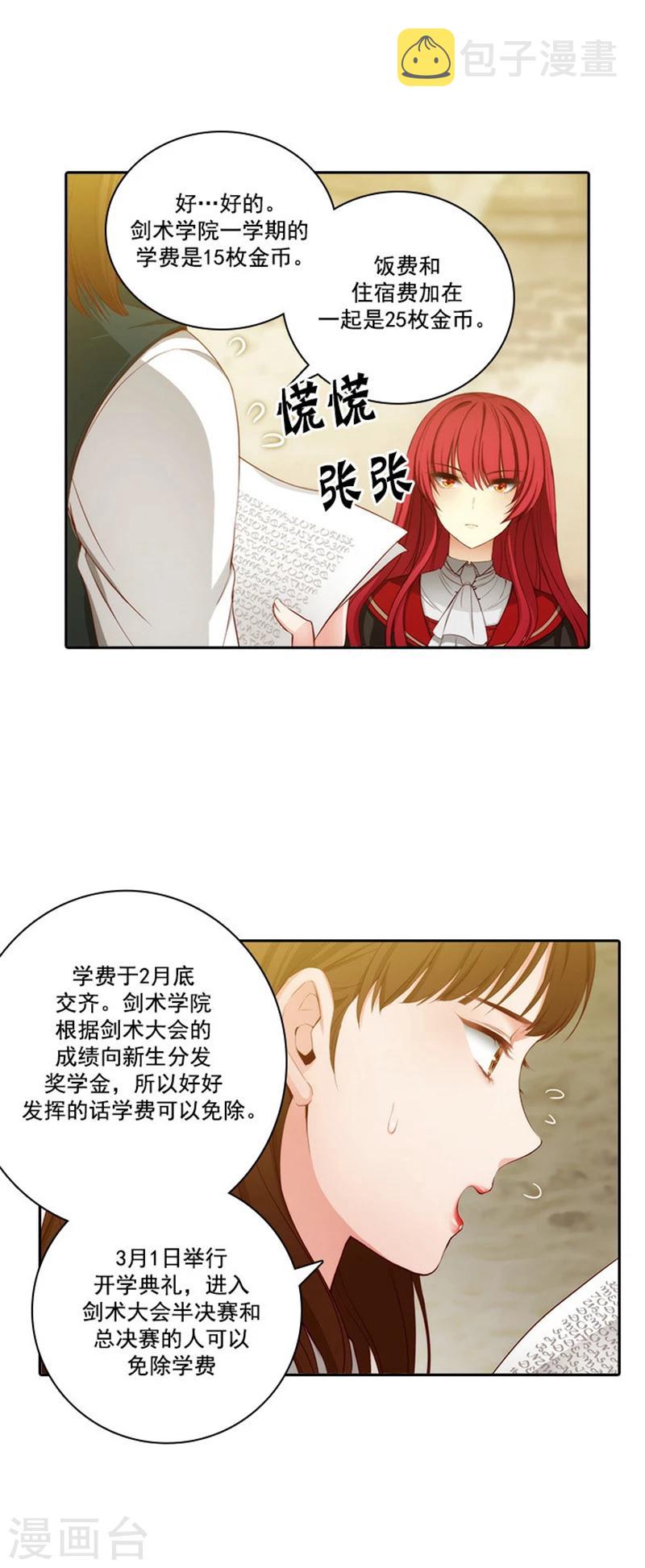 第48话 用事实证明一切8
