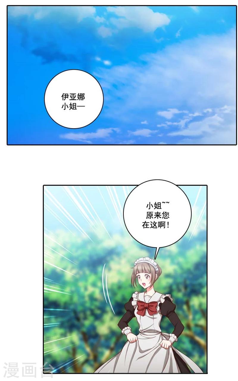 第9话 赤红色的气焰20