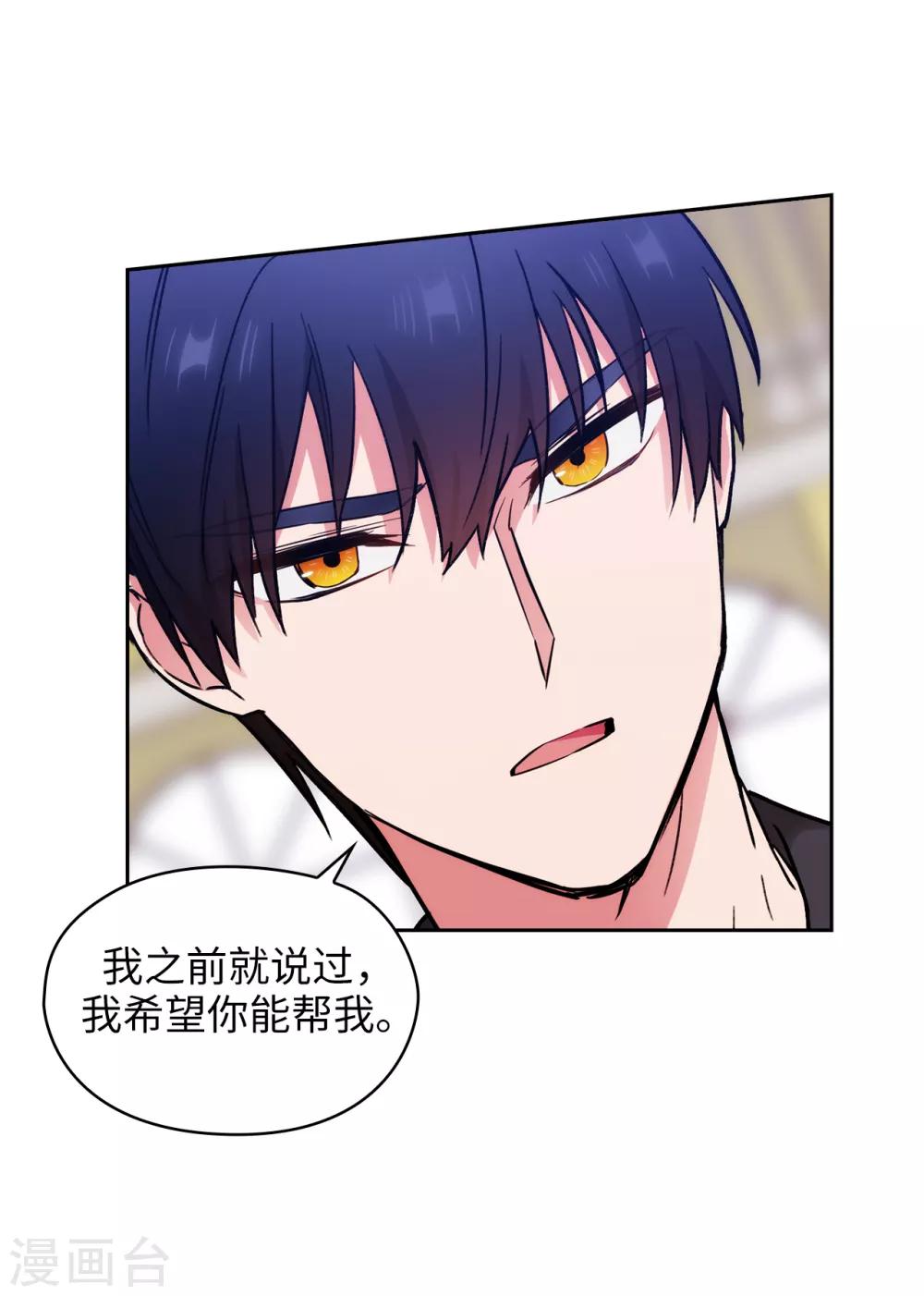 第258话 我看上的剑其实是你3