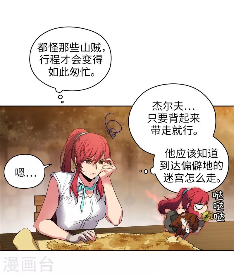 第188话 火之魔塔12