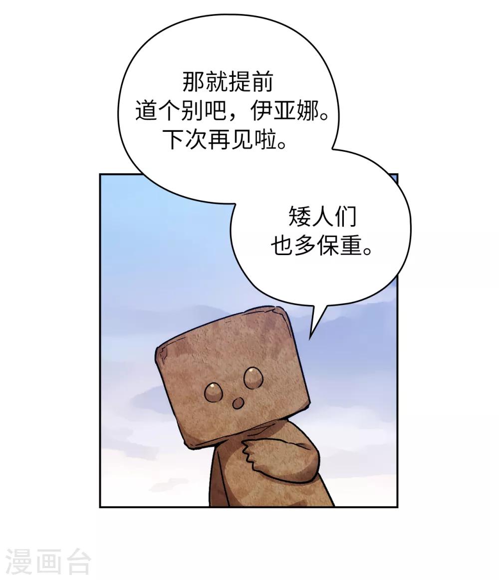 第217话 你能来为我做造剑吗35