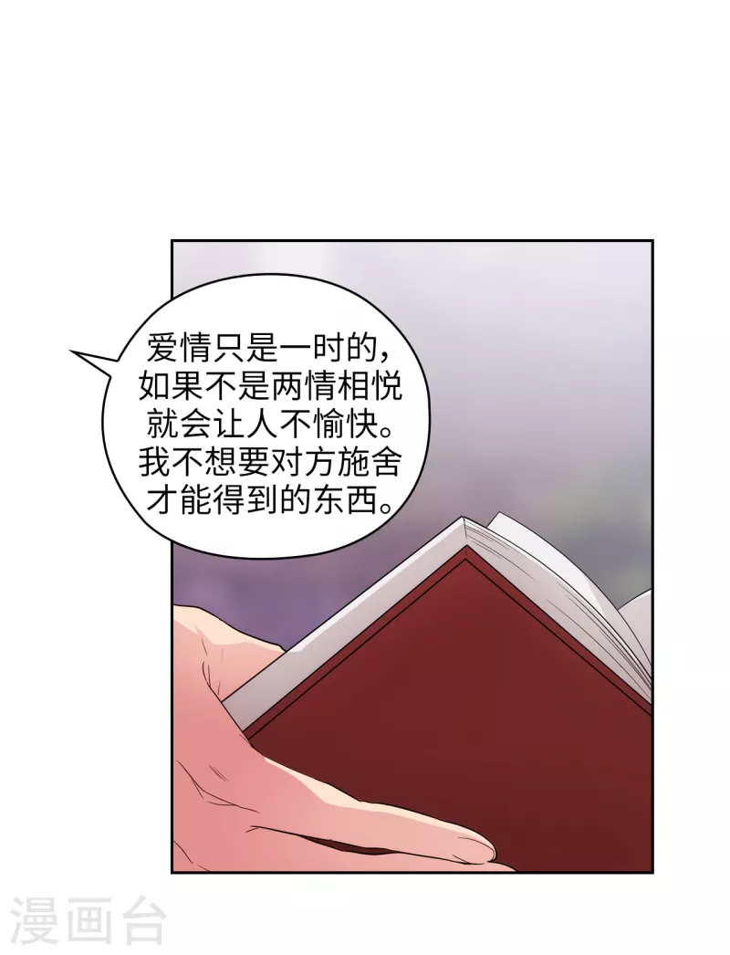 第326话 我们没有在交往25